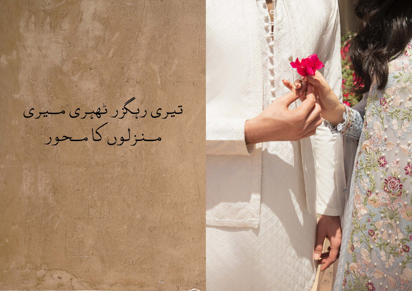 05- CHANDI Mushq Kahani